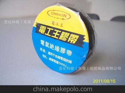 廠家直銷臺(tái)灣精品電工王膠帶圖片,廠家直銷臺(tái)灣精品電工王膠帶圖片大全,亞化科技(東莞)膠粘制品-