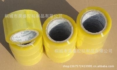 封箱膠帶廠家秒殺opp膠帶包裝膠帶寬5cm 肉厚1.25cm85m - 封箱膠帶廠家秒殺opp膠帶包裝膠帶寬5cm 肉厚1.25cm85m廠家 - 封箱膠帶廠家秒殺opp膠帶包裝膠帶寬5cm 肉厚1.25cm85m價(jià)格 - 桐城市昊盛膠粘制品 - 