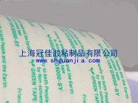 索尼SONY--G9000雙面膠帶[供應(yīng)]_索尼SONY--G9000雙面膠帶價(jià)格_索尼SONY--G9000雙面膠帶廠家_世界工廠網(wǎng)產(chǎn)品信息庫(kù)