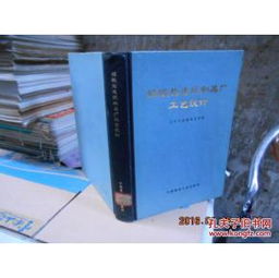 硅酸鹽建筑制品廠工藝設(shè)計(jì)與圖文制作