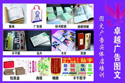 十堰圖文廣告設計制作技術(shù)培訓學校 開啟專業(yè)設計與制作之路