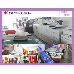 圖文廣告店技術(shù)培訓指南 從零基礎到專業(yè)設計的全方位學習路徑