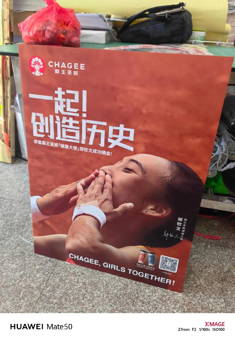 霸王茶姬與你，一起銘刻每一次的“創(chuàng)世紀”